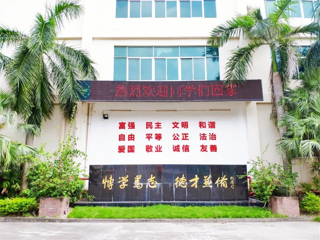 珠海市创沃中等职业学校（原珠海一职实验学校）