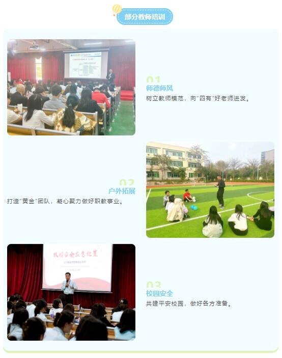 珠海市创沃中等职业学校